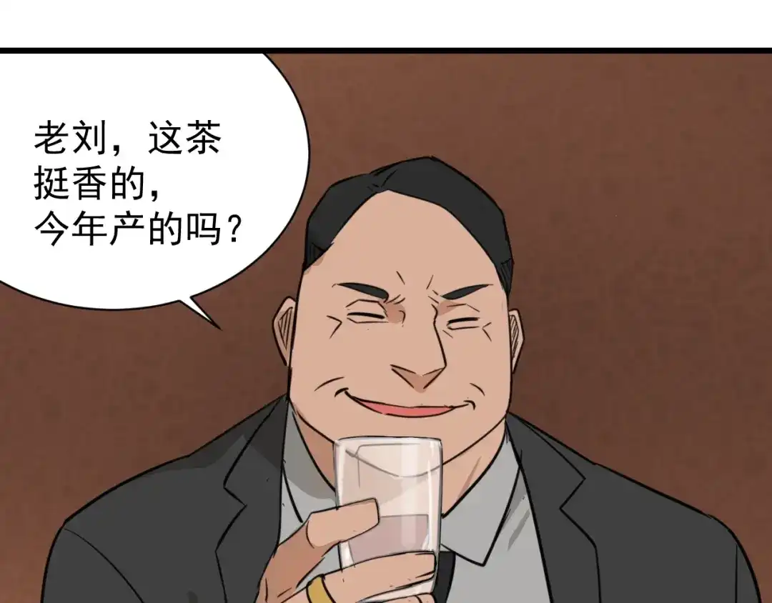 狼的谎言 第48话 燃烧的真相4 第66页