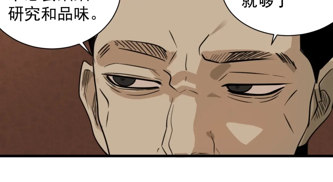 狼的谎言 第48话 燃烧的真相4 第71页