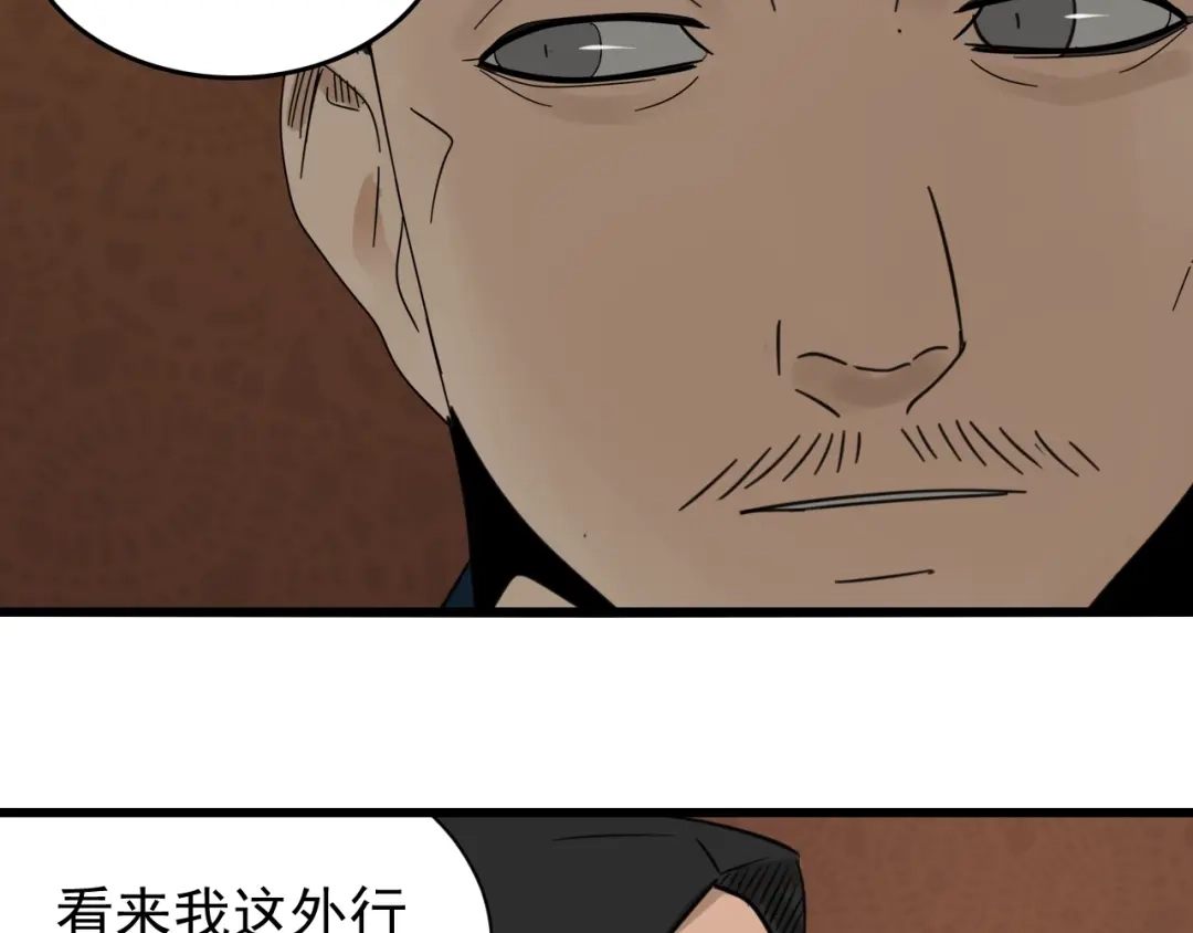 狼的谎言 第48话 燃烧的真相4 第69页