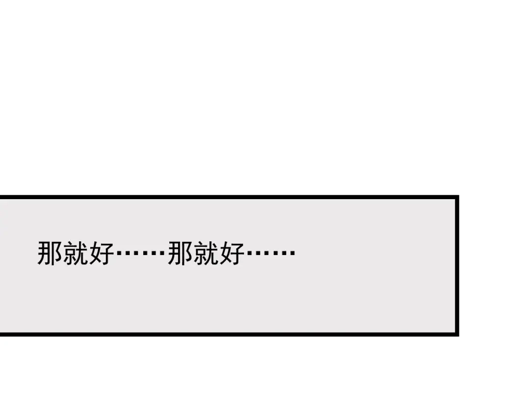 狼的谎言 第48话 燃烧的真相4 第50页