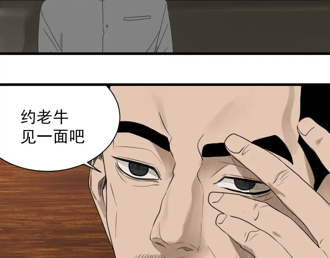 狼的谎言 第48话 燃烧的真相4 第62页