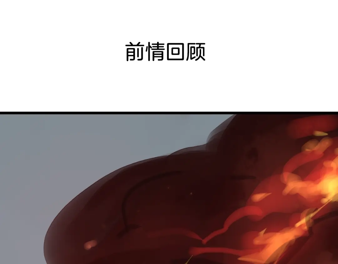 狼的谎言 第48话 燃烧的真相4 第1页