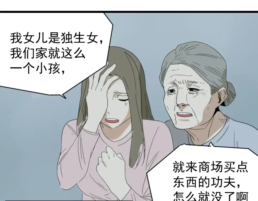 狼的谎言 第48话 燃烧的真相4 第57页