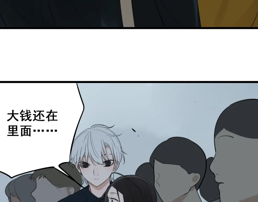狼的谎言 第48话 燃烧的真相4 第4页