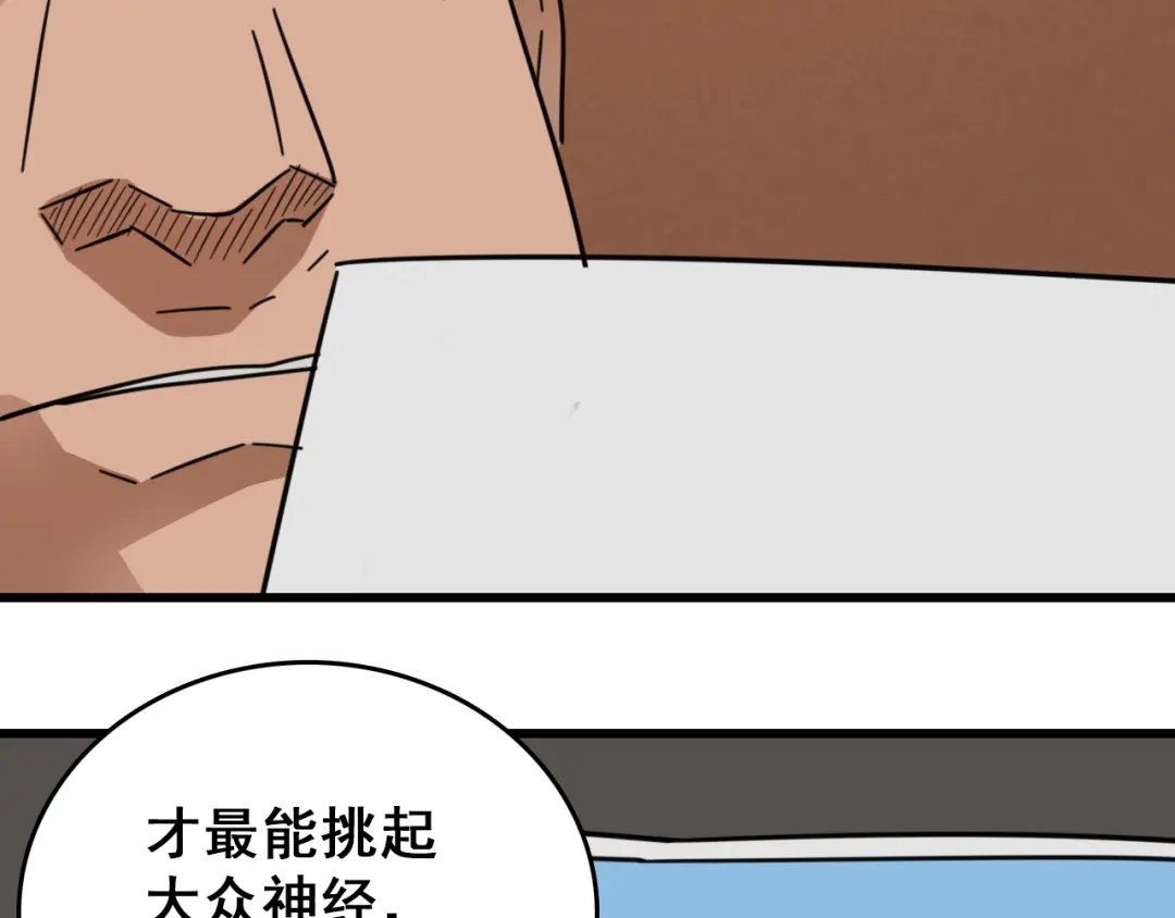 狼的谎言 第49话 燃烧的真相5 第6页