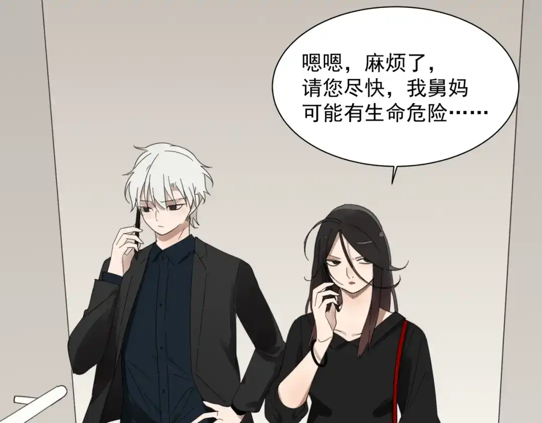狼的谎言 第49话 燃烧的真相5 第101页