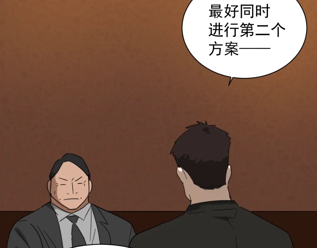 狼的谎言 第49话 燃烧的真相5 第3页