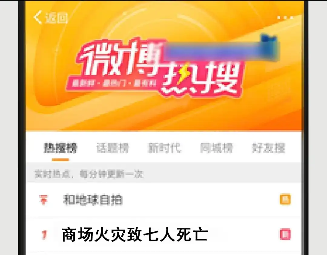 狼的谎言 第49话 燃烧的真相5 第69页