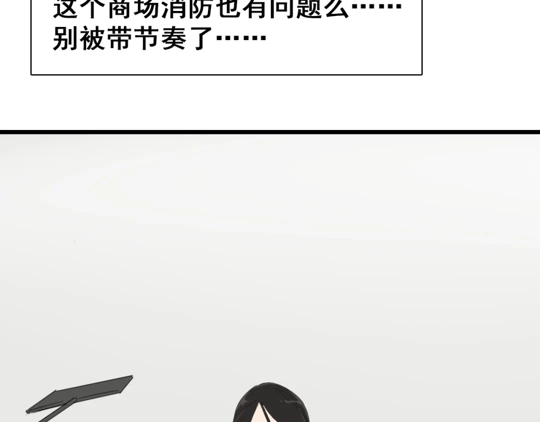 狼的谎言 第49话 燃烧的真相5 第75页
