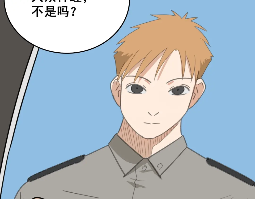 狼的谎言 第49话 燃烧的真相5 第7页
