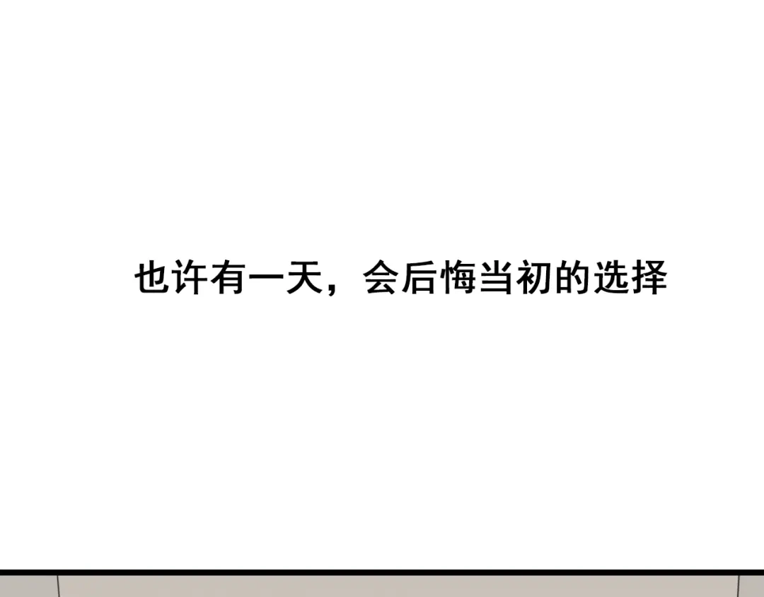 狼的谎言 第49话 燃烧的真相5 第100页