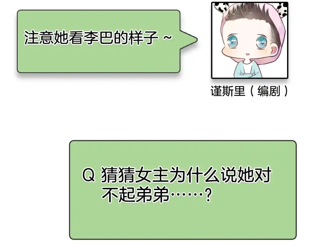 狼的谎言 第49话 燃烧的真相5 第134页