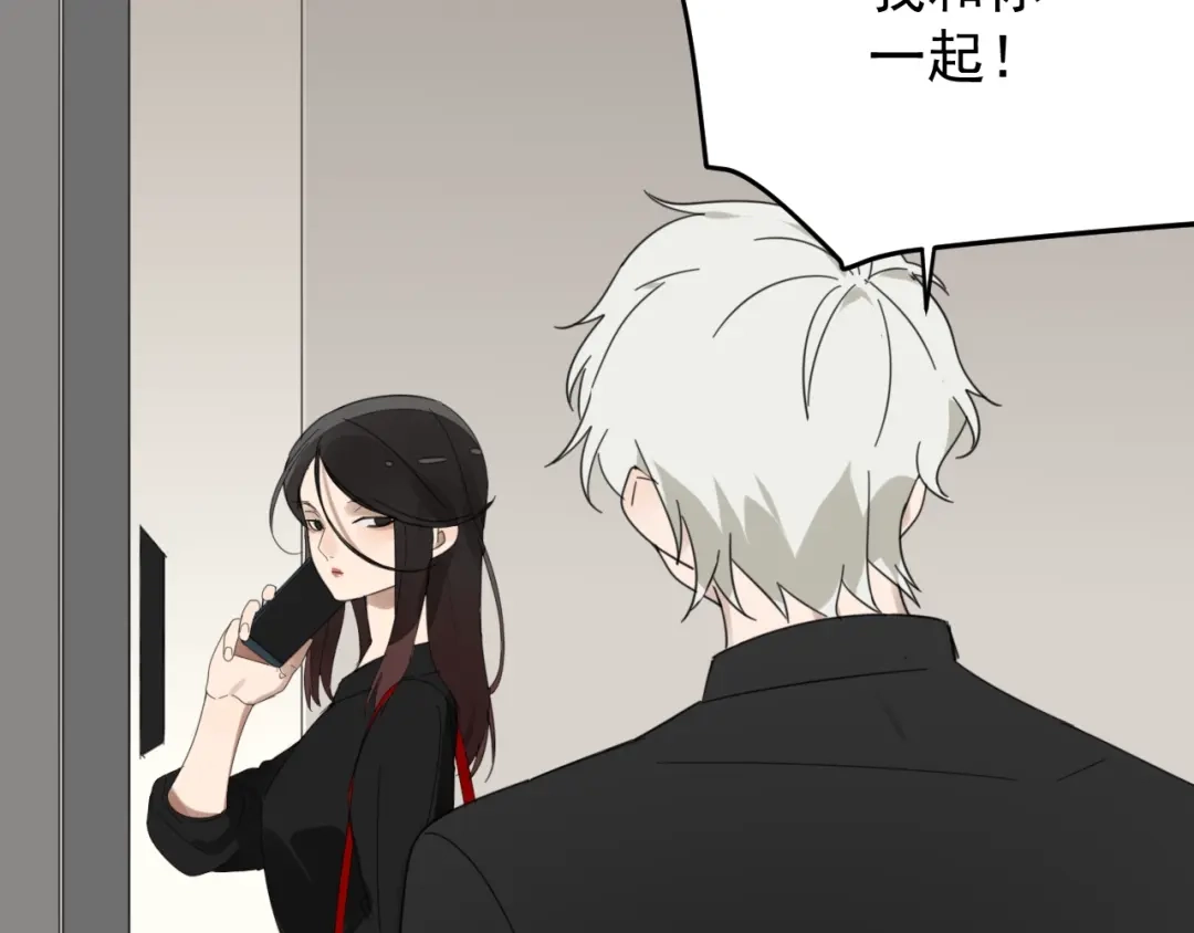狼的谎言 第49话 燃烧的真相5 第98页