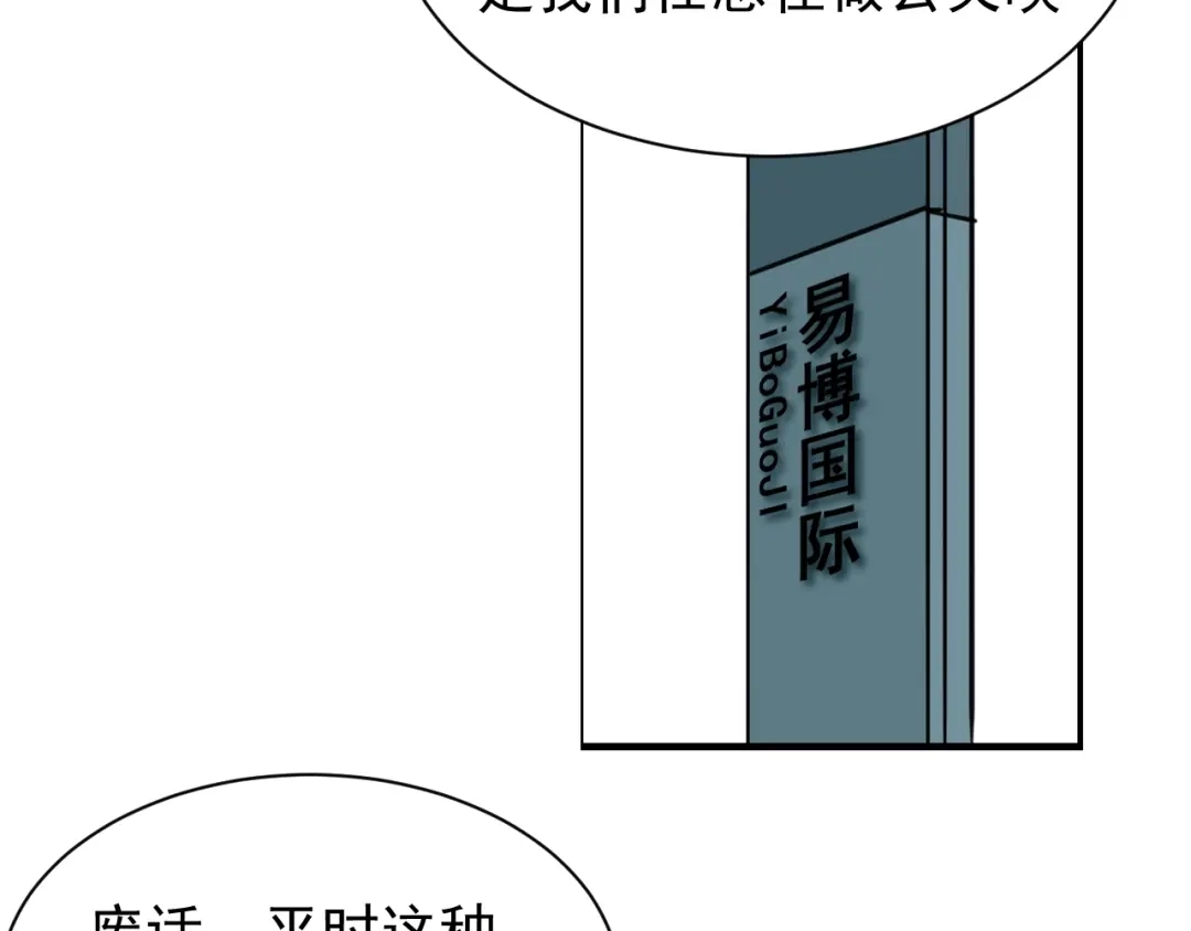 狼的谎言 第49话 燃烧的真相5 第61页