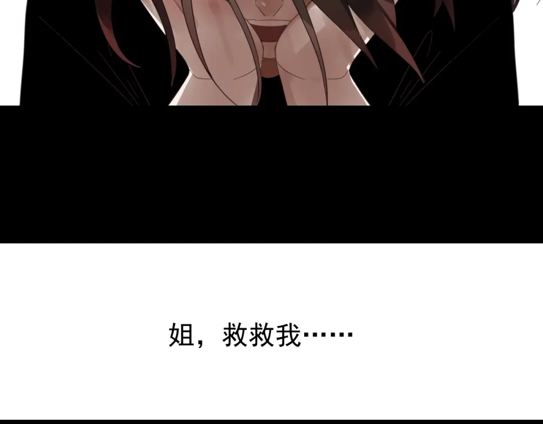 狼的谎言 第49话 燃烧的真相5 第22页