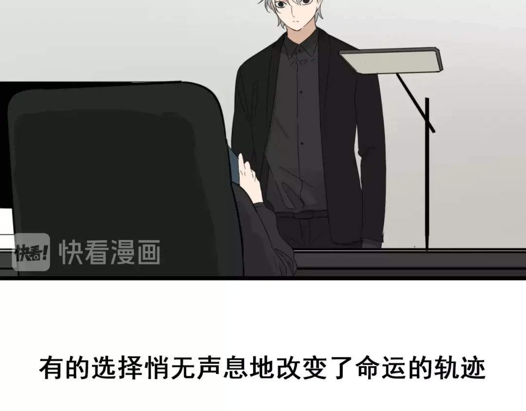 狼的谎言 第49话 燃烧的真相5 第90页