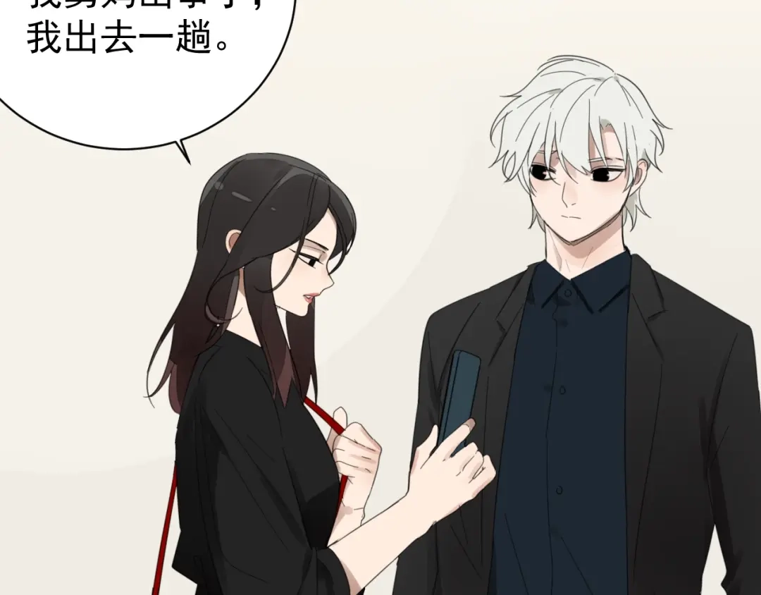 狼的谎言 第49话 燃烧的真相5 第94页