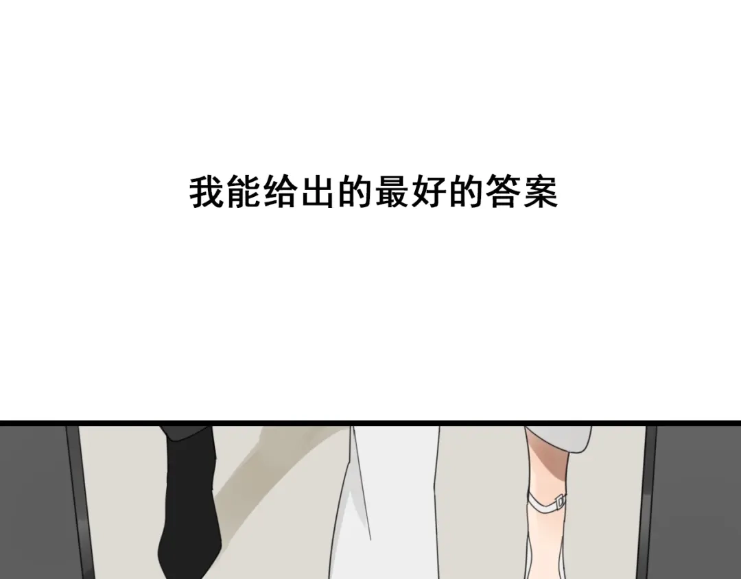 狼的谎言 第49话 燃烧的真相5 第105页