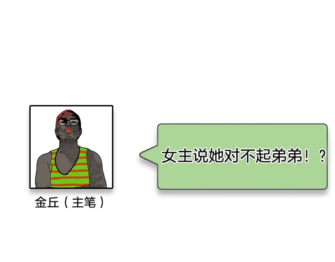 狼的谎言 第49话 燃烧的真相5 第133页