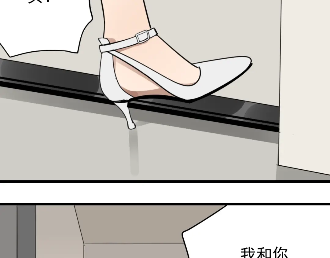 狼的谎言 第49话 燃烧的真相5 第97页