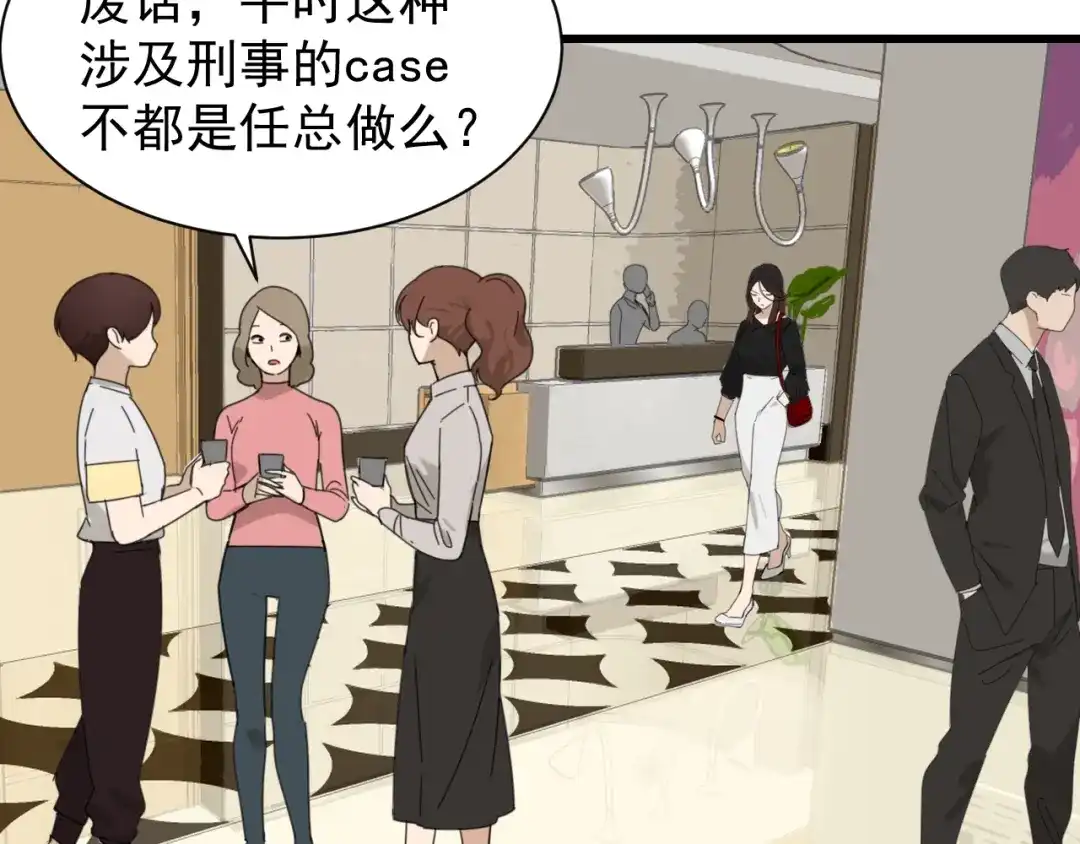 狼的谎言 第49话 燃烧的真相5 第62页