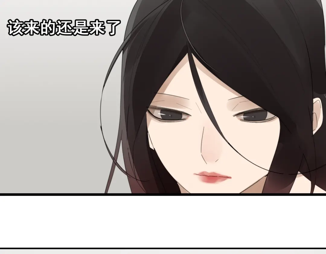 狼的谎言 第49话 燃烧的真相5 第80页