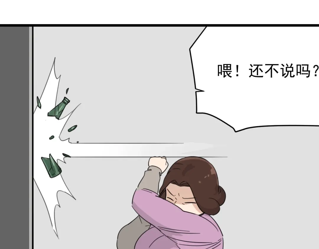 狼的谎言 第49话 燃烧的真相5 第85页