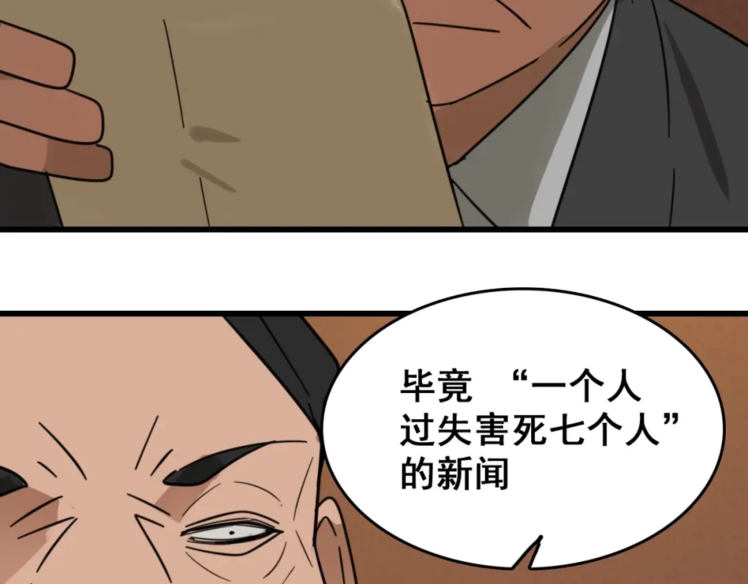 狼的谎言 第49话 燃烧的真相5 第5页