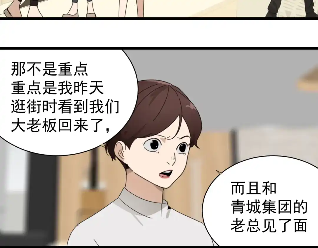 狼的谎言 第49话 燃烧的真相5 第63页