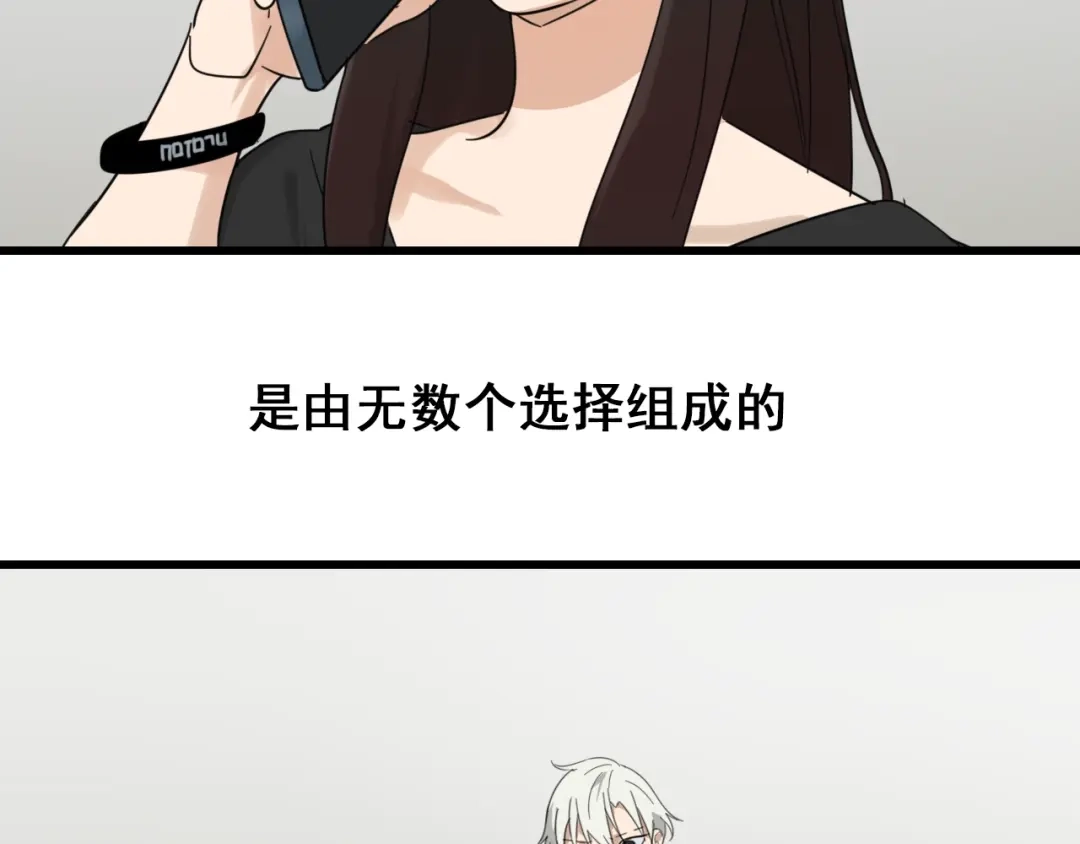 狼的谎言 第49话 燃烧的真相5 第89页