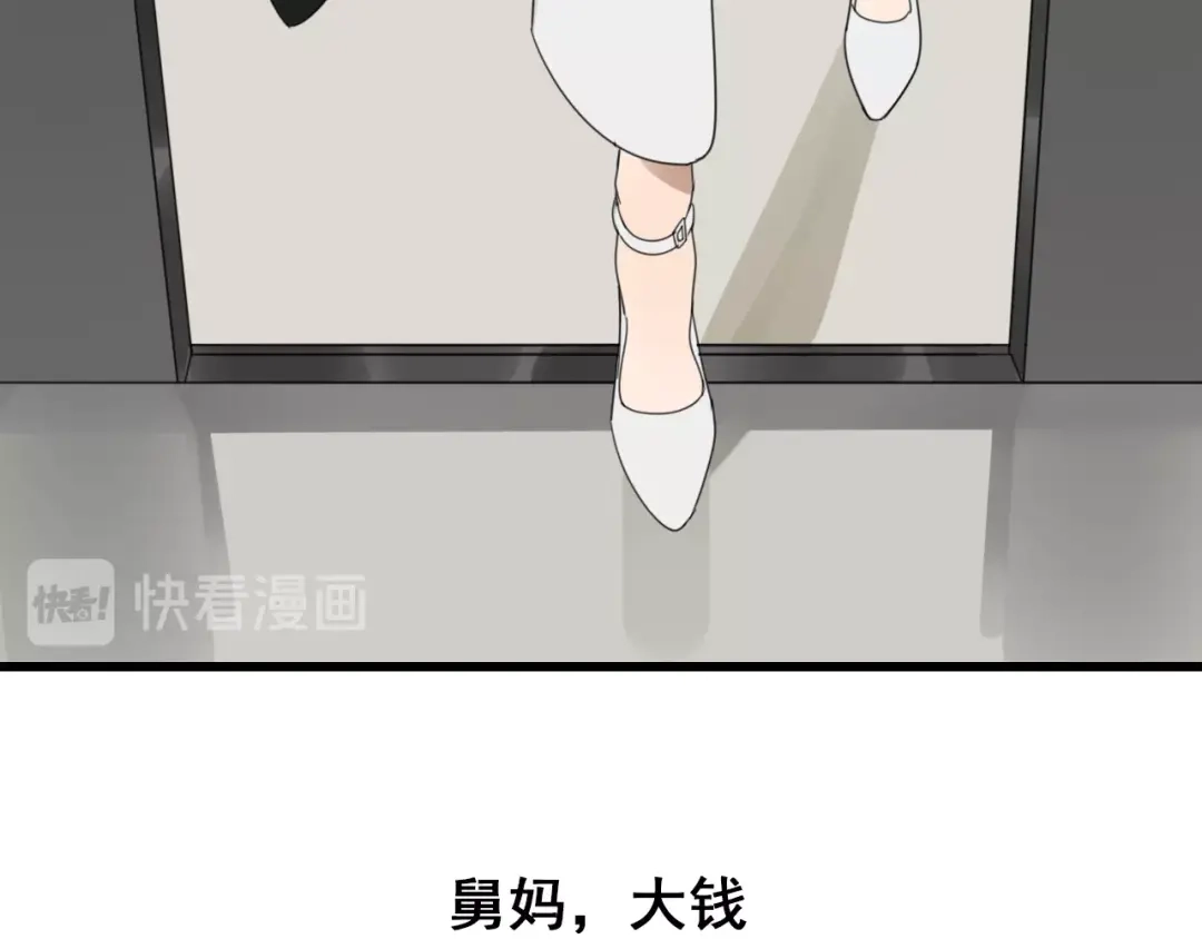 狼的谎言 第49话 燃烧的真相5 第106页