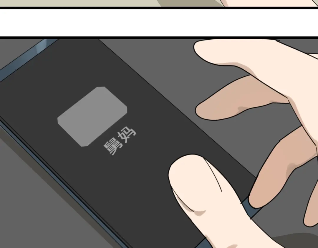 狼的谎言 第49话 燃烧的真相5 第78页