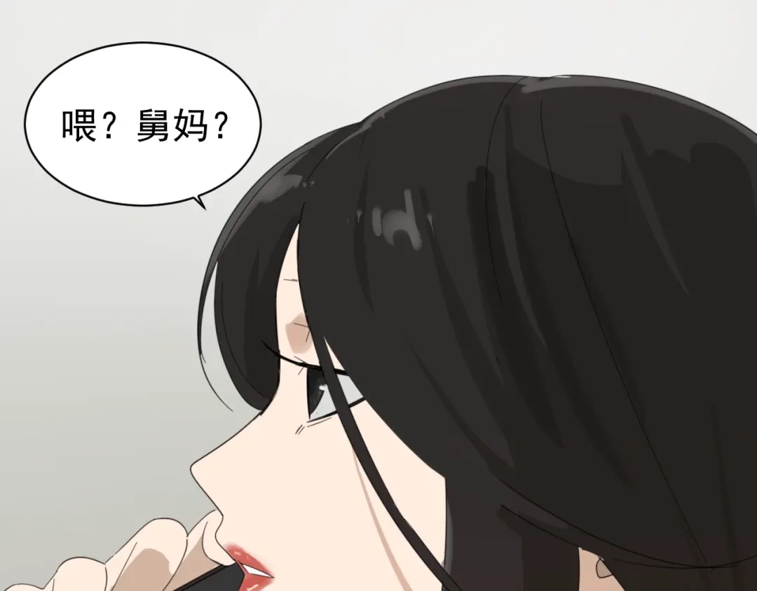 狼的谎言 第49话 燃烧的真相5 第81页