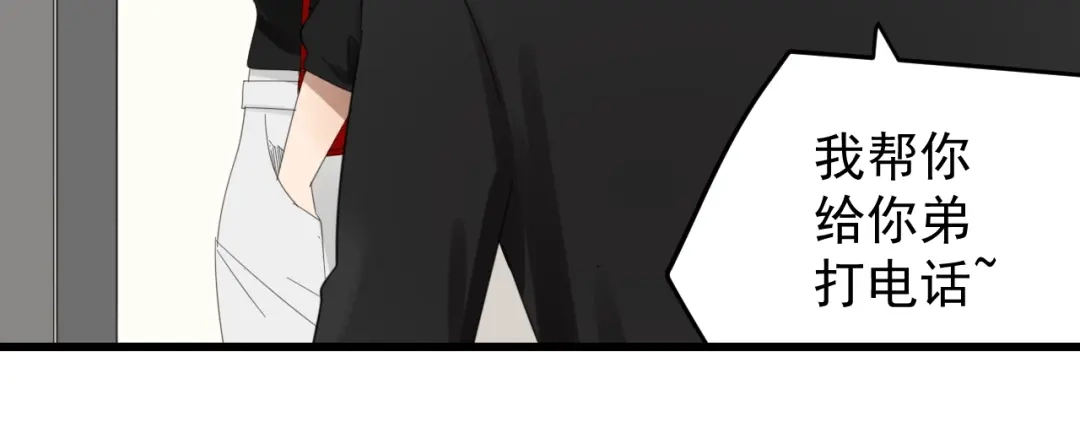 狼的谎言 第49话 燃烧的真相5 第99页