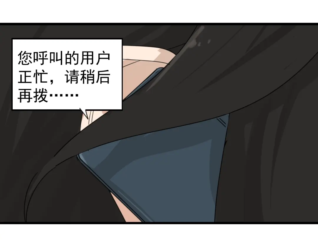 狼的谎言 第49话 燃烧的真相5 第91页