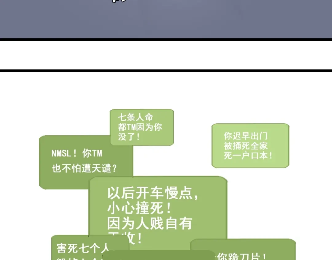 狼的谎言 第50话 燃烧的真相6 第31页