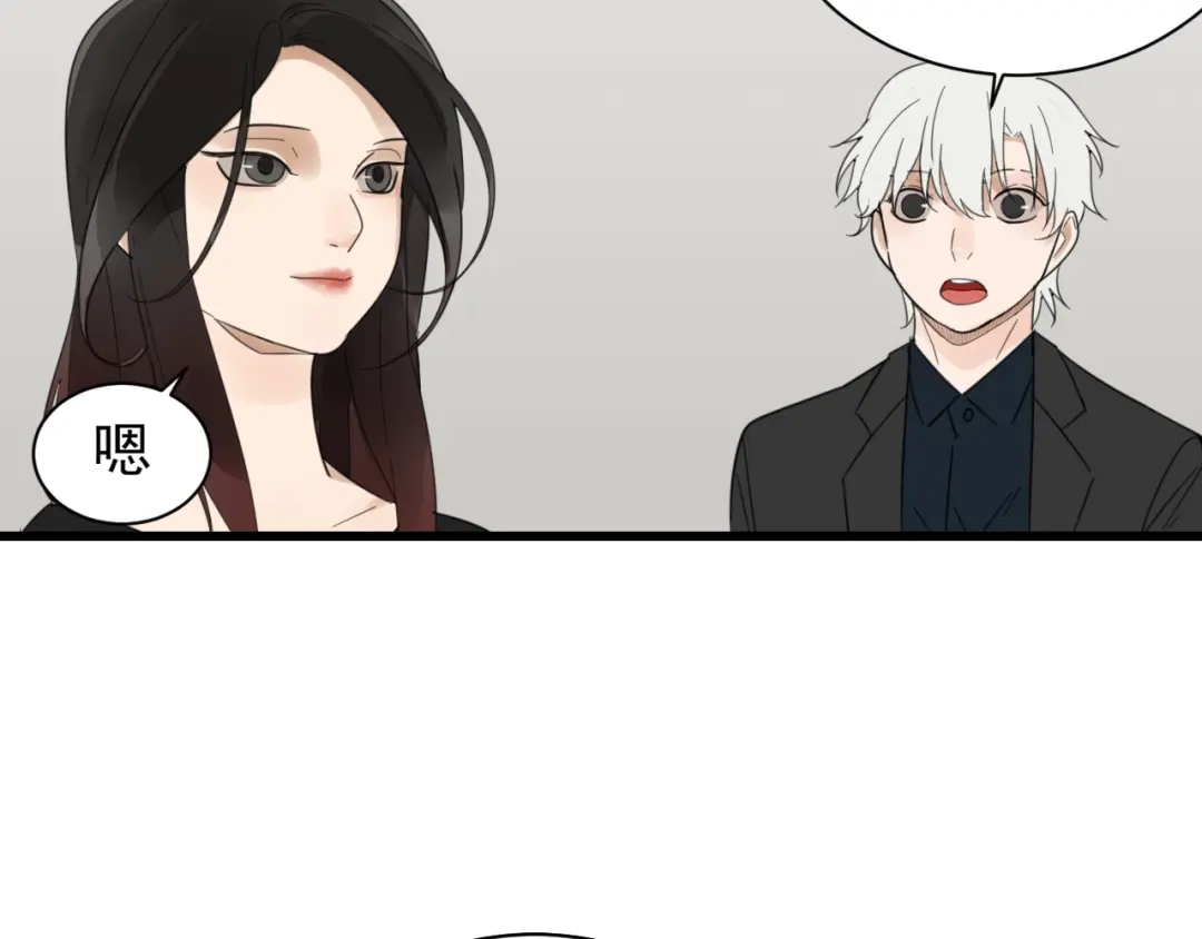 狼的谎言 第50话 燃烧的真相6 第95页