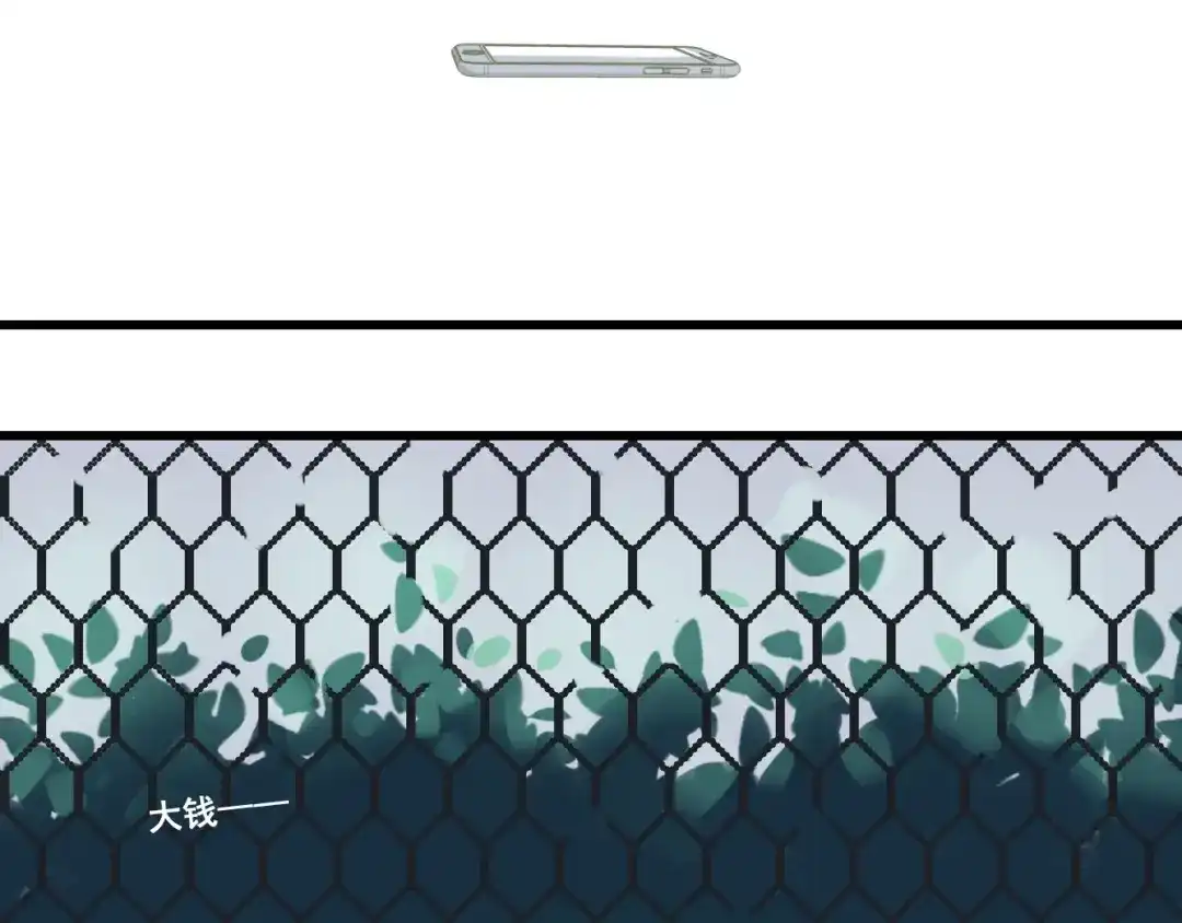 狼的谎言 第50话 燃烧的真相6 第33页