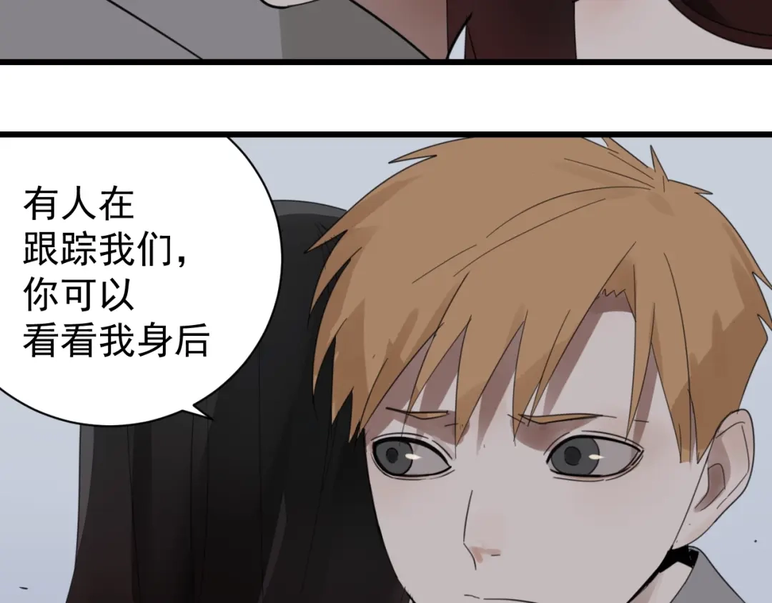 狼的谎言 第50话 燃烧的真相6 第45页