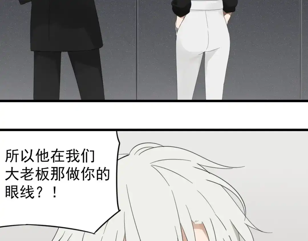 狼的谎言 第50话 燃烧的真相6 第97页