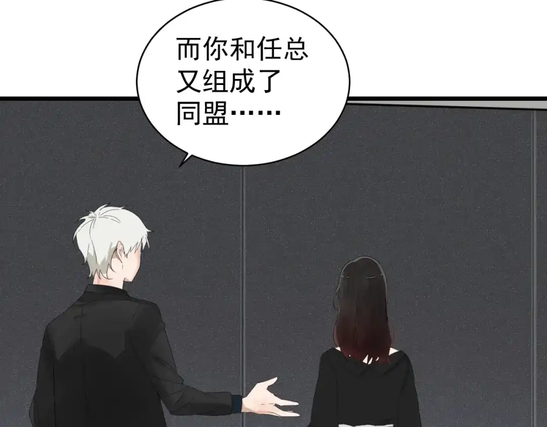 狼的谎言 第50话 燃烧的真相6 第96页
