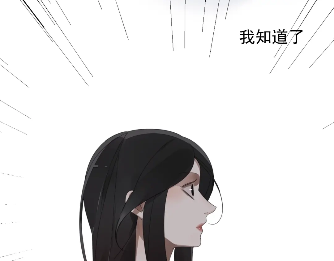 狼的谎言 第50话 燃烧的真相6 第18页