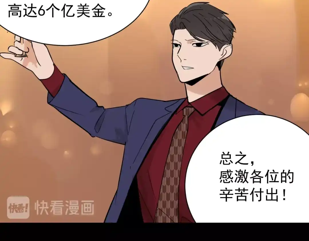 狼的谎言 第50话 燃烧的真相6 第54页
