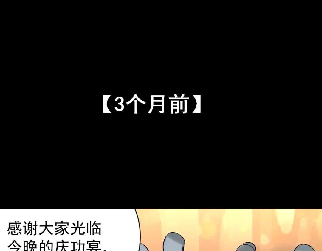 狼的谎言 第50话 燃烧的真相6 第51页