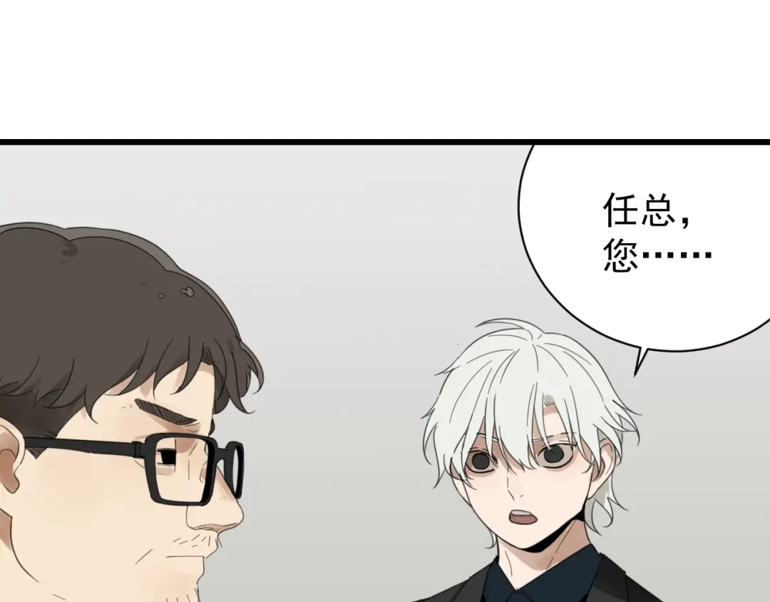 狼的谎言 第50话 燃烧的真相6 第107页
