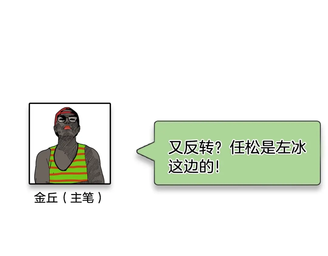 狼的谎言 第50话 燃烧的真相6 第111页