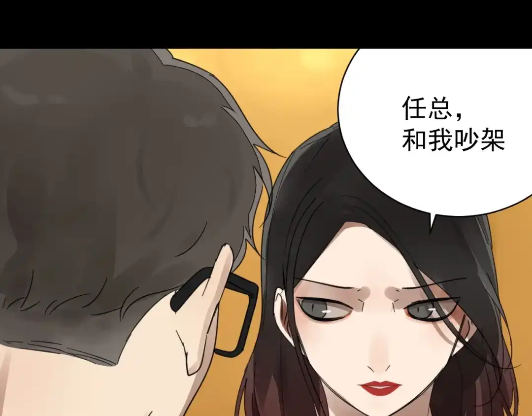 狼的谎言 第50话 燃烧的真相6 第70页