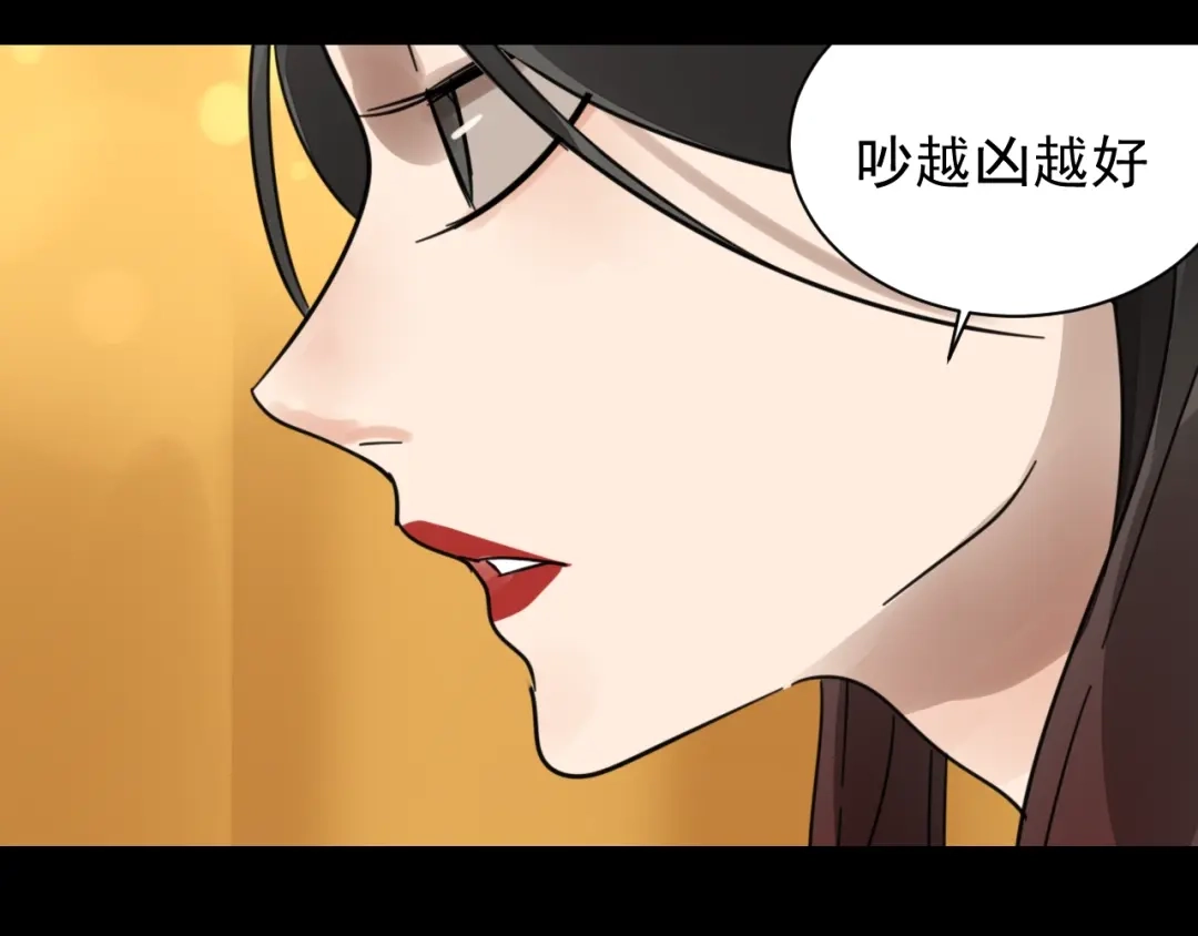 狼的谎言 第50话 燃烧的真相6 第73页