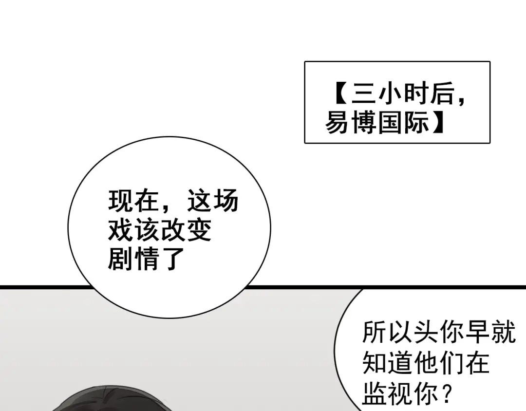 狼的谎言 第50话 燃烧的真相6 第94页