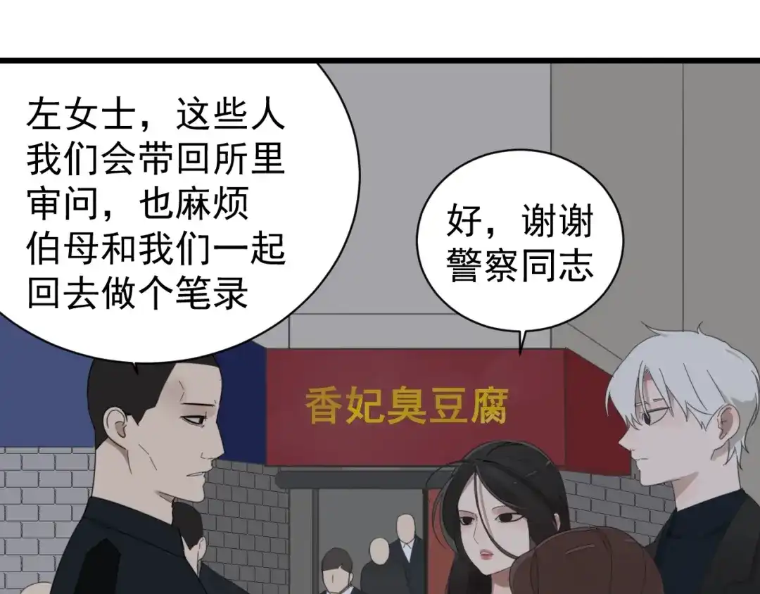 狼的谎言 第50话 燃烧的真相6 第13页